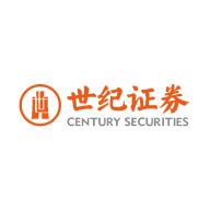 世纪证劵